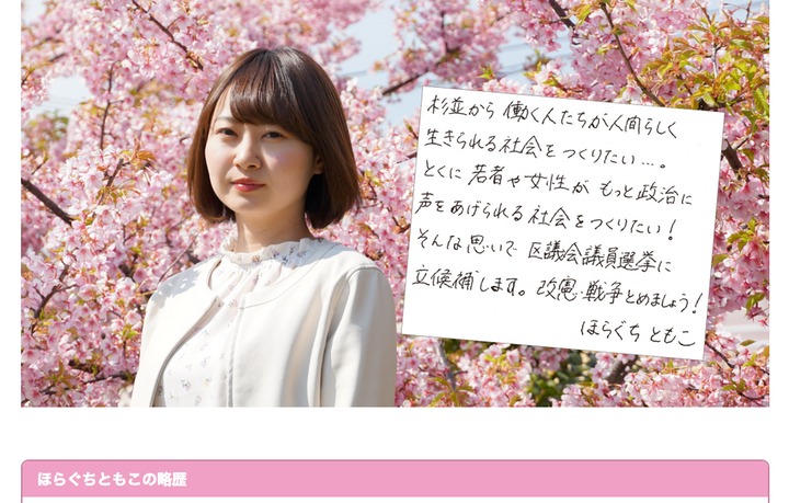 洞口朋子さんの公式サイトより