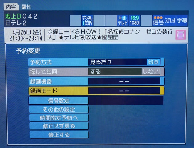 名探偵コナン ゼロの執行人 が金曜ロードショーに登場 副音声は まさかの沖矢昴 聞き方と録画の仕方を事前チェック ハフポスト