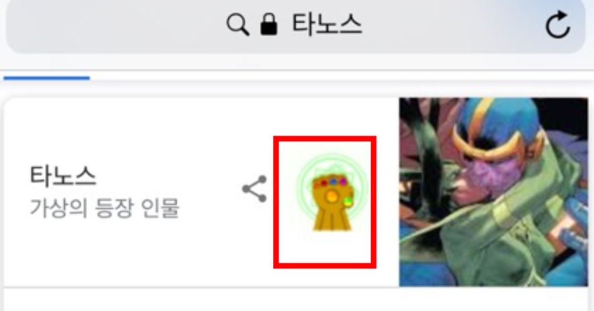 구글에서 '타노스'를 검색하고 건틀렛을 클릭하면 벌어지는 일 | 허프포스트코리아