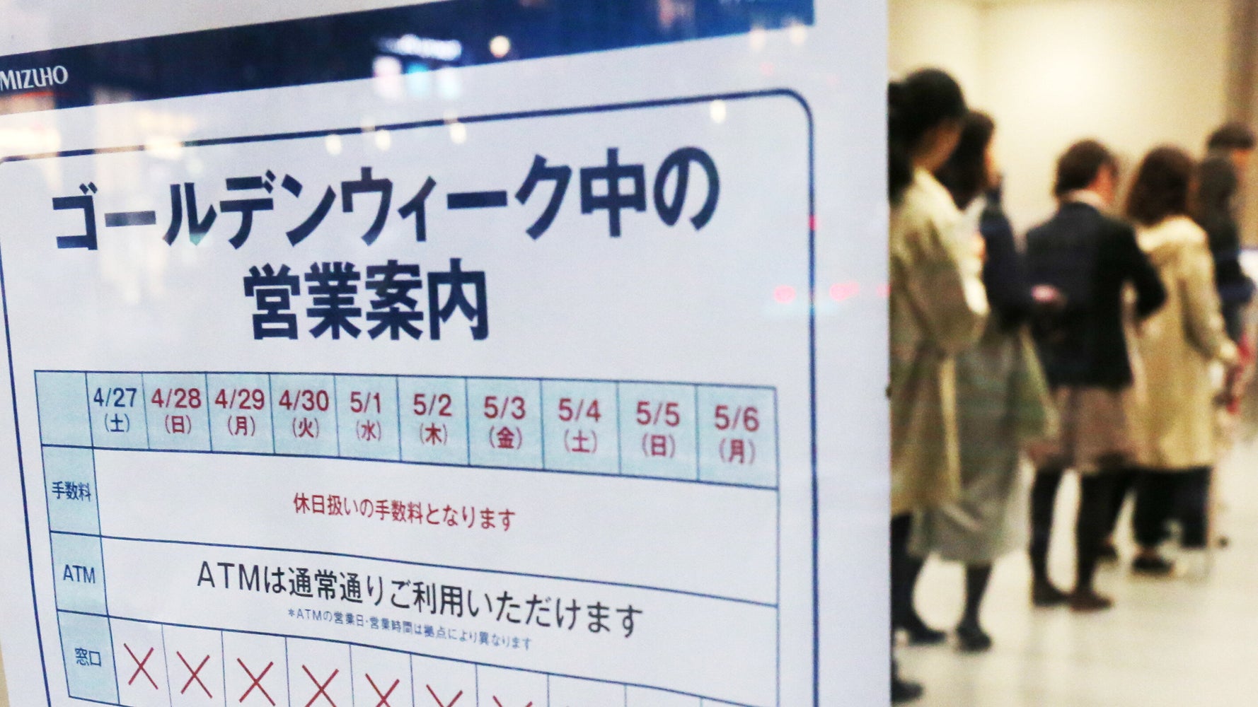 三菱ufj銀行ゴールデンウィーク10連休のatmの時間と手数料は Consent