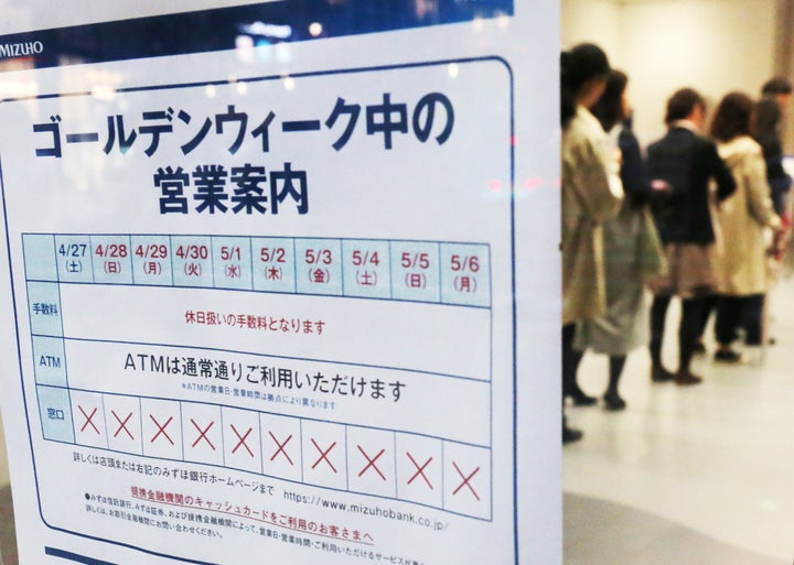 10連休 銀行atmで現金を引き出せる Gw期間中の銀行大手の対応は ハフポスト 10連休 銀行atmで現金を引き出せる Gw期間中の銀行大手の対応は ハフポスト