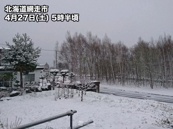 4月27日(土)北海道網走市朝5時半の天気