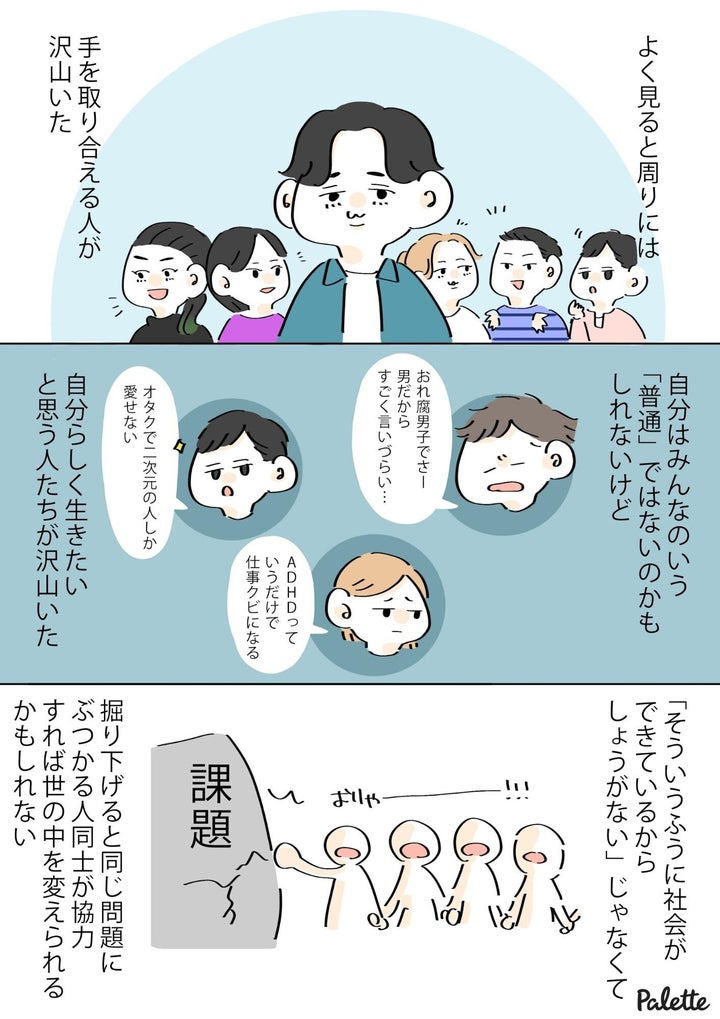 こうあるべき を超える世の中になってほしい 26歳の編集長が問いかけたいこと ハフポスト Life