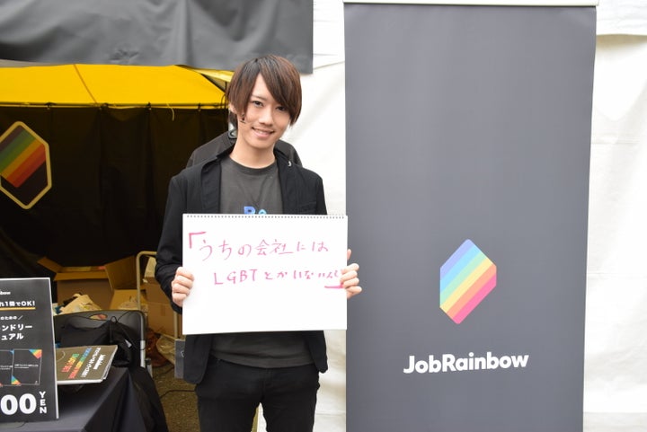 「企業さんにLGBTの話をしても、中には『ふーん』となって自分ごとに感じていないところもある」と話してくれたのは、LGBTQの就活や転職を支援する「Job Rainbow」代表の星賢人さん。「それは、LGBTの人と接した実体験やそばにいる実感がないからだと思う。『うちの会社にはLGBTとかいない』とは、令和には言わせません」