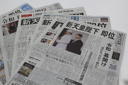 令和元年の初日、新天皇陛下の即位主要5紙はどう報じた？ 比較