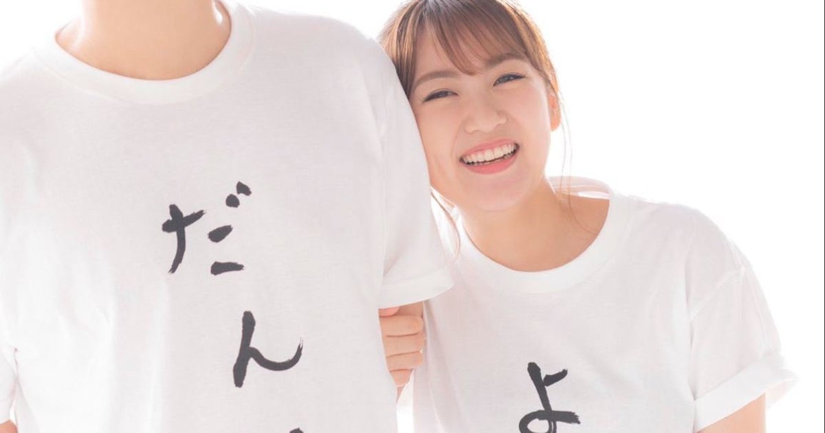 高橋 かおり 結婚 結婚 高橋 かおり