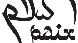 Salam: figures de la dissidence en islam et islamophobie