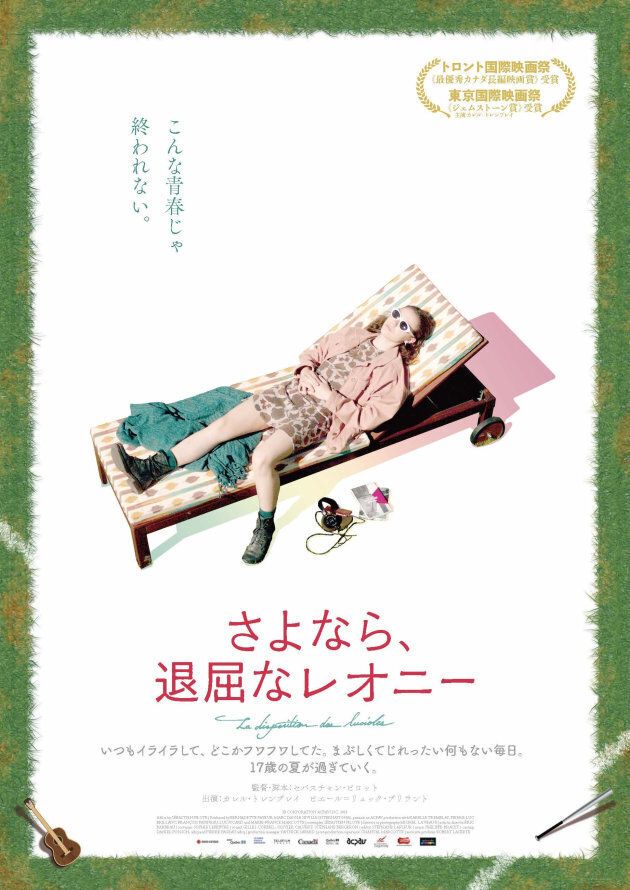 L'affiche japonaise du film «La disparition des lucioles»