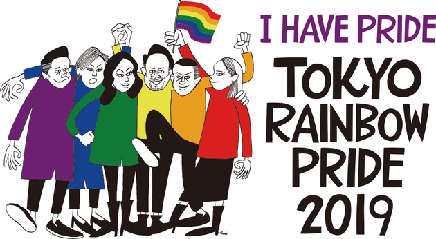 모두의 Pride로 내딛는 한걸음, 도쿄 레인보우 프라이드