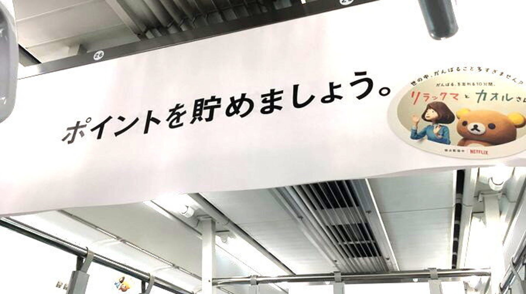 脱毛しましょう 美白しましょう 奇妙なメッセージが山手線の車内を埋め尽くす その理由は ハフポスト