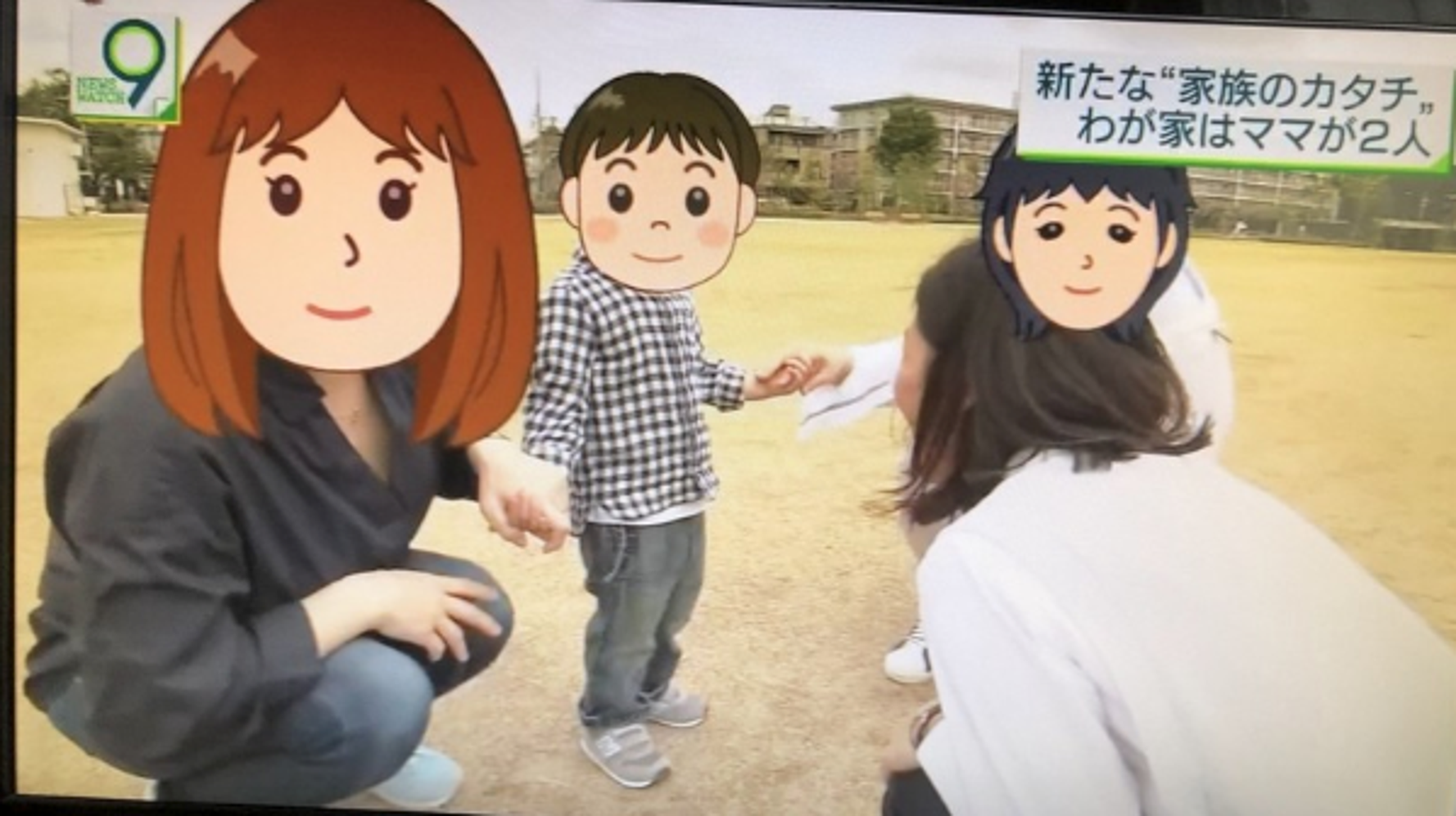 Nhkニュース 令和の 家族のカタチ は 血や戸籍にこだわらない ハフポスト Nhkニュース 令和の 家族のカタチ は 血や戸籍にこだわらない ハフポスト