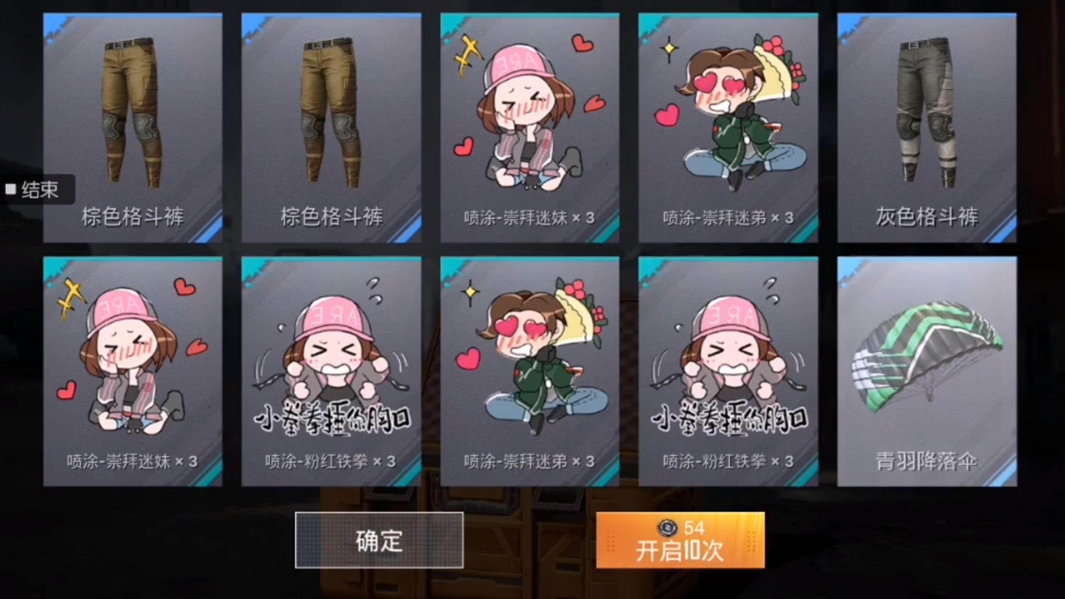而《和平菁英》的付費方式則是 BattlePass 與時下流行的開箱抽獎模式並行。
