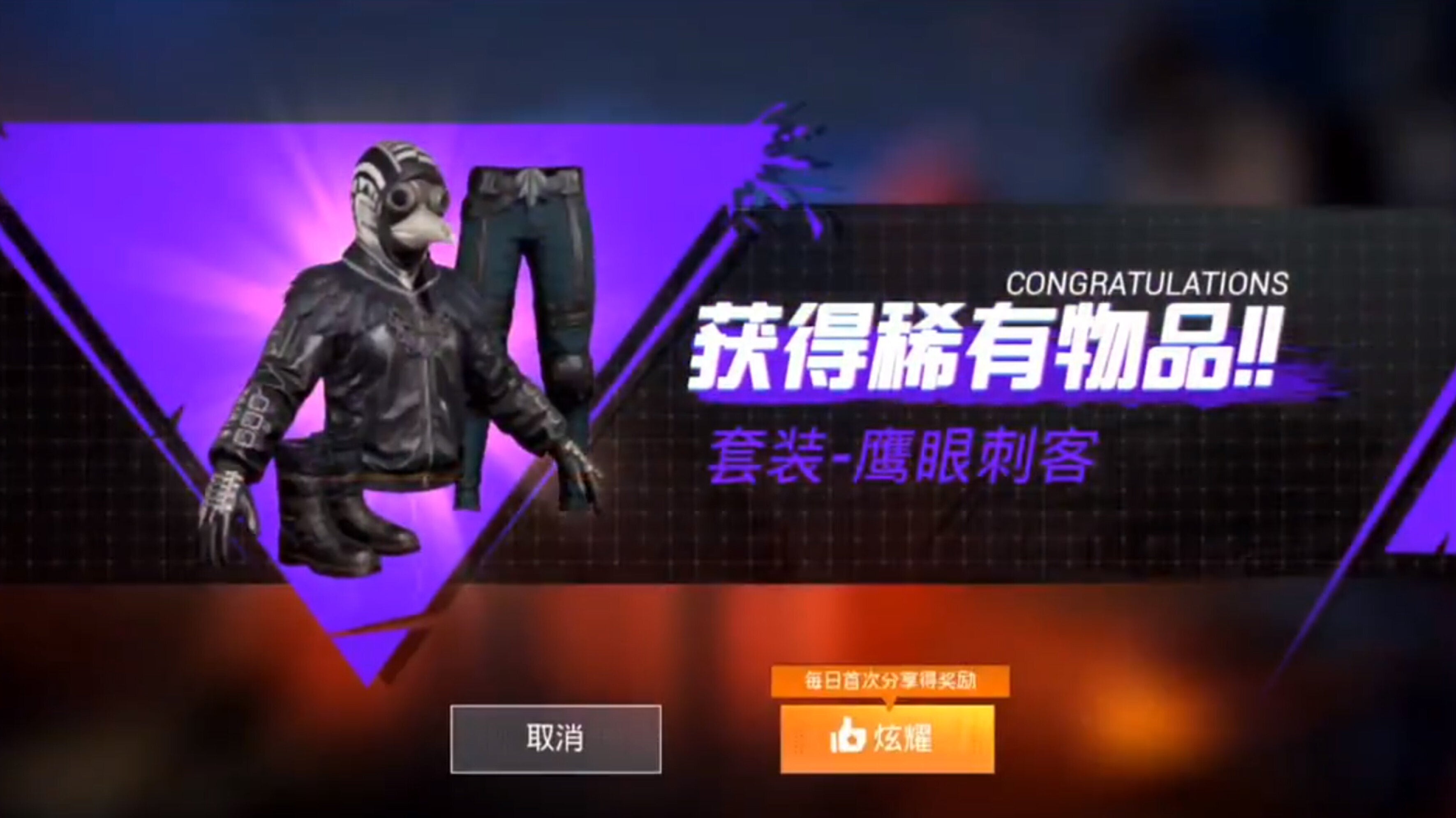 其中抽到稀有物品還可以在社群上分享公告,光是測試階段就許多人除質上千元來開箱。