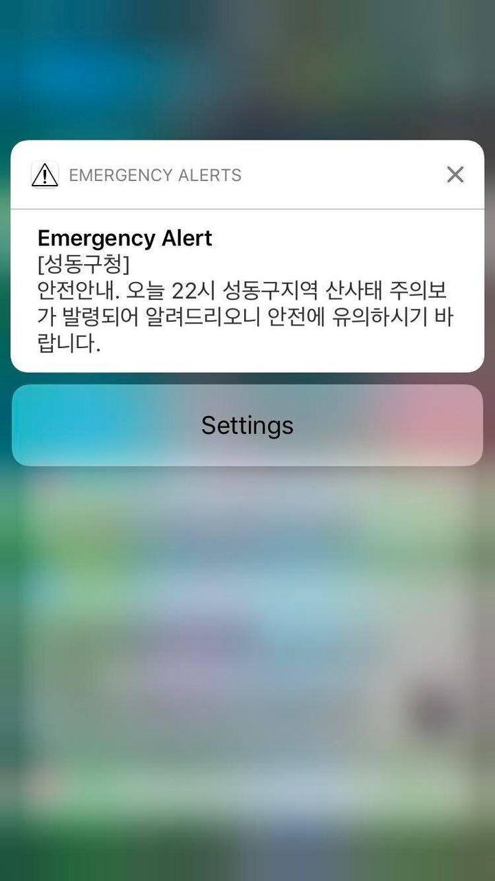 It's great when you get sent an Emergency Alert that you can't translate (After a mini heart attack, I was told this one was just about the heavy rain).