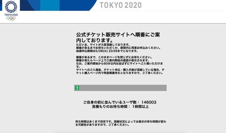 チケット抽選申し込み受付サイト