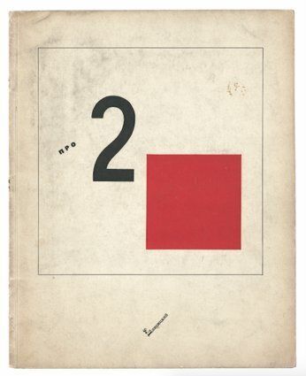 'About 2 Squares' by El Lissitzky