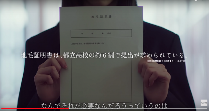 動画『#この髪どうしてダメですか 生徒と先生の対話 120秒 PANTENE（パンテーン）#地毛証明書 #HairWeGo』から抜粋