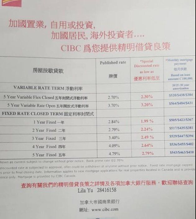 A CIBC Hong Kong rate sheet for Canadian mortgages, from 2017.