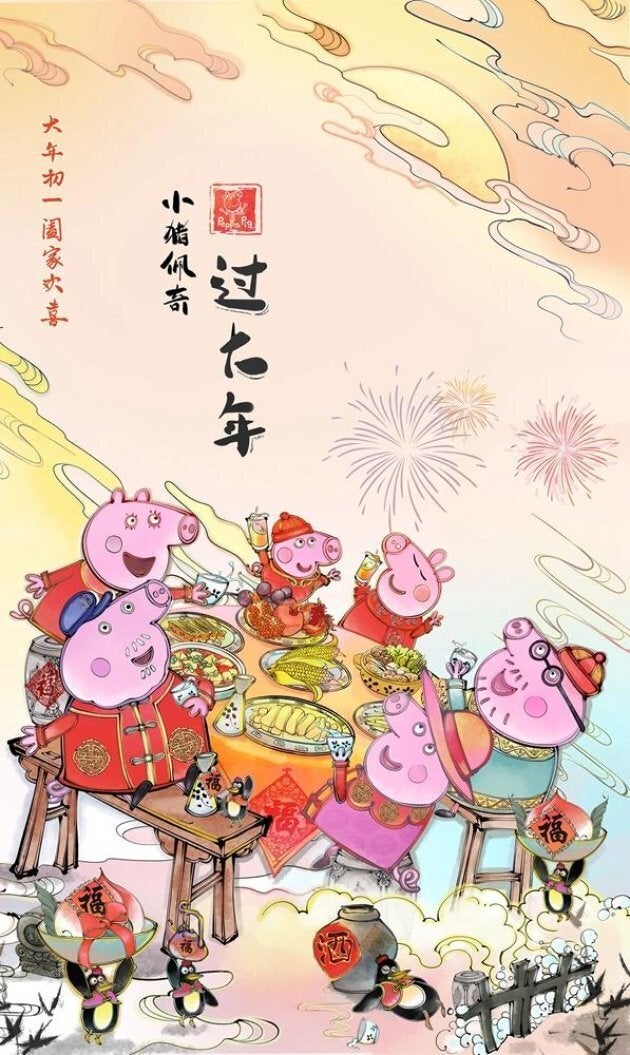 Peppa's Chinese New Year, Chinese Books, About China