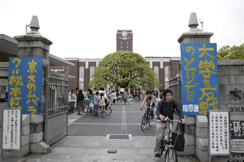 #20: Kyoto University