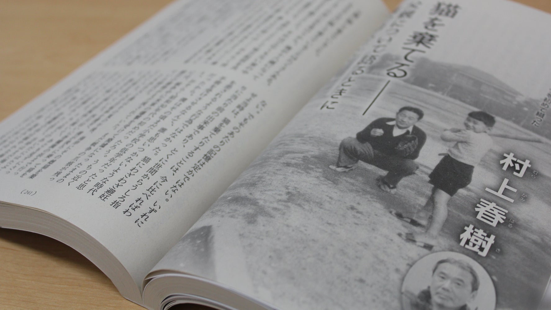 村上春樹さんが 亡き父の従軍体験を綴った 猫を棄てる 中国兵 処刑 の描写に中国での反応は ハフポスト 村上春樹さんが 亡き父の従軍体験を綴った 猫を棄てる 中国兵 処刑 の描写に中国での反応は ハフポスト