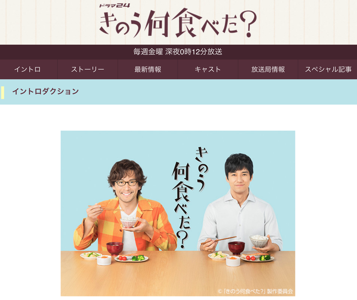 きのう何食べた 春ドラマ最高の満足度を記録 視聴者層は35歳 49歳の女性が最多 何が響いた ハフポスト アートとカルチャー きのう何食べた 春ドラマ最高の満足度を記録 視聴者層は35歳 49歳の女性が最多 何が響いた ハフポスト アートとカルチャー