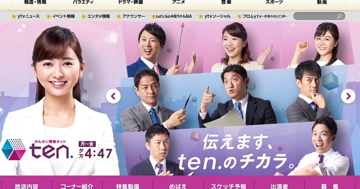 読売テレビ かんさい情報ネット Ten 中谷アナらが謝罪 曖昧な態度を取ってしまった ハフポスト 読売テレビ かんさい情報ネット Ten 中谷アナらが謝罪 曖昧な態度を取ってしまった ハフポスト