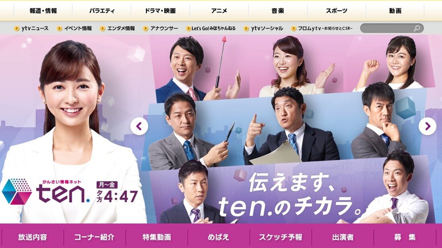 読売テレビ かんさい情報ネット Ten 中谷アナらが謝罪 曖昧な態度を取ってしまった ハフポスト 読売テレビ かんさい情報ネット Ten 中谷アナらが謝罪 曖昧な態度を取ってしまった ハフポスト