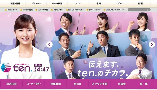 読売 テレビ ten