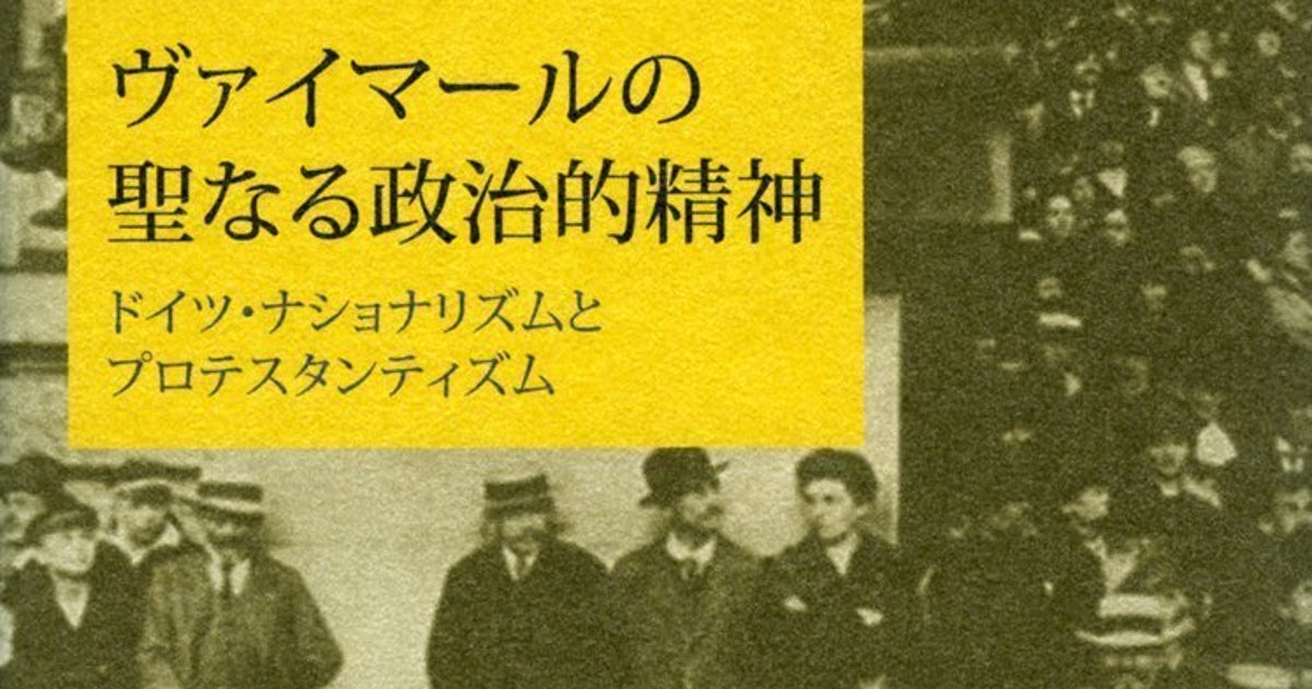 実在しない神学者「カール・レーフラー」を紹介した学術書を絶版回収に(告知全文)