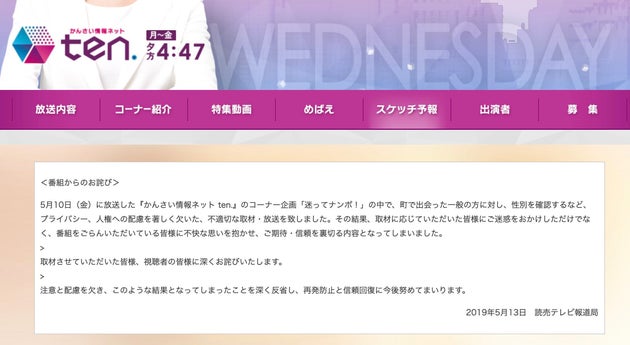 なぜテレビは他社の「不適切な取材・放送」を報じないのか 読売テレビの件で考える(水島宏明)