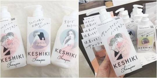 日女子間大流傳「復原洗髮精」