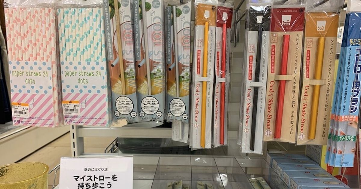 タピオカ用 マイストロー が存在していた 即買い ハフポスト