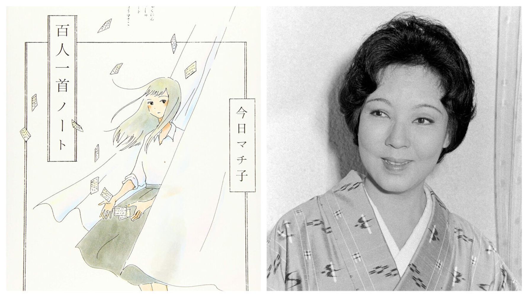 今日マチ子さん ペンネームの由来となった京マチ子さんの死を悼む ここまでこれたのはただただオリジナルの圧倒的な輝きゆえです ハフポスト