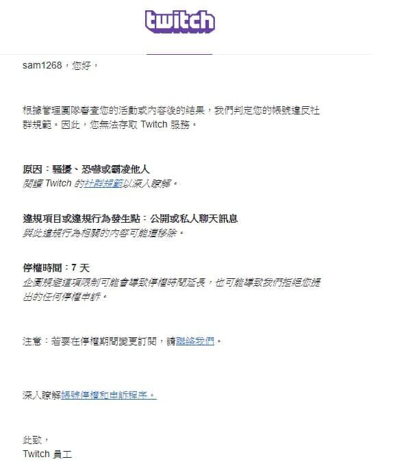 騷擾他人 實況主超負荷遭twitch 停權七天 Yahoo奇摩電影戲劇