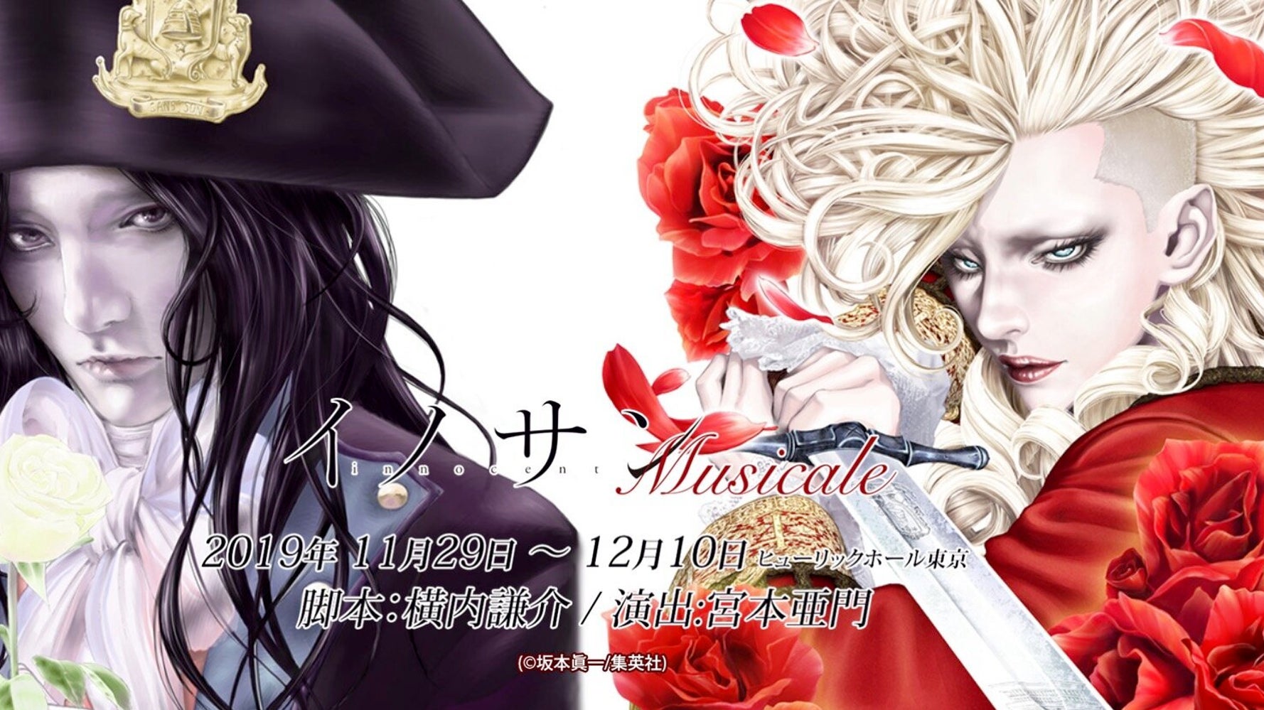 人気漫画 イノサン が宮本亜門氏でミュージカル舞台化 東京とパリで上演 ハフポスト 人気漫画 イノサン が宮本亜門氏でミュージカル舞台化 東京とパリで上演 ハフポスト