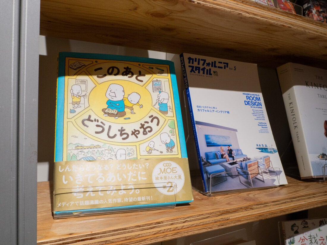 個人很喜歡的繪本《什麼都有書店》的作者,吉竹伸介的另外一部作品。