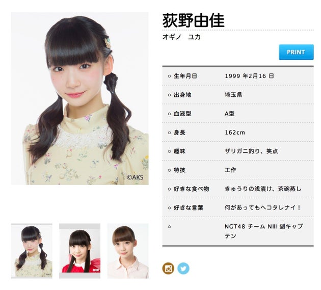 Ngt荻野由佳に 殺す と脅迫した疑いで男逮捕 ホリプロが声明 ぎりぎりの精神でずっと耐え忍んでいた ハフポスト Ngt荻野由佳に 殺す と脅迫した疑いで男逮捕 ホリプロが声明 ぎりぎりの精神でずっと耐え忍んでいた ハフポスト