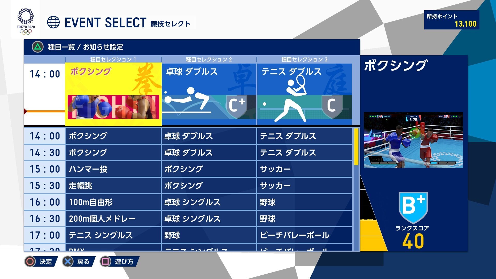 Sega 新作東京奧運第三彈遊戲資訊來啦 將同時登錄ps4 與switch 平台 Yahoo奇摩時尚美妝