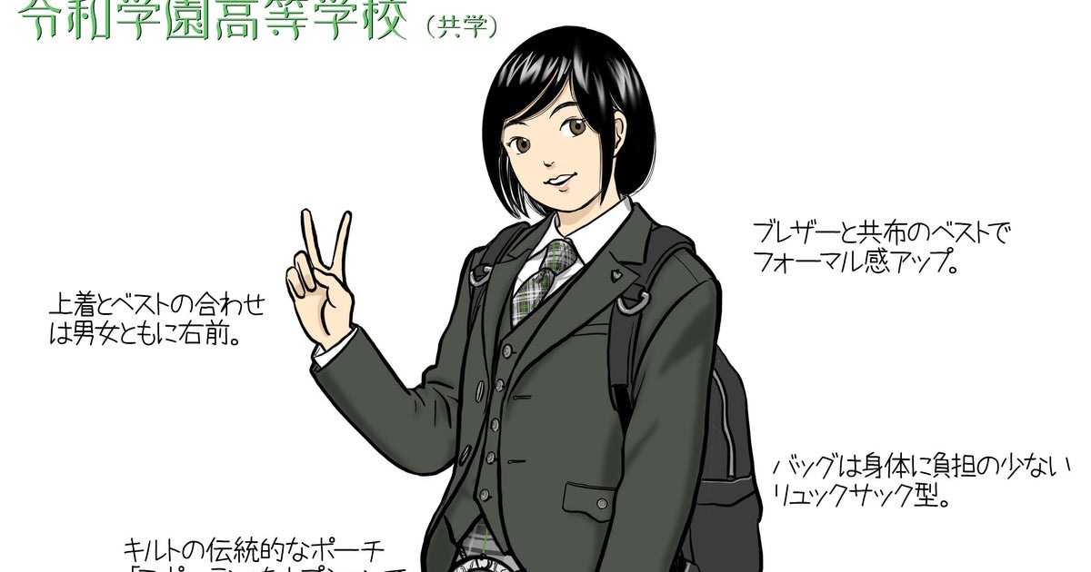 スカート 男子もはきやすく 令和 の制服予想イラストに作者が込めた思い ハフポスト