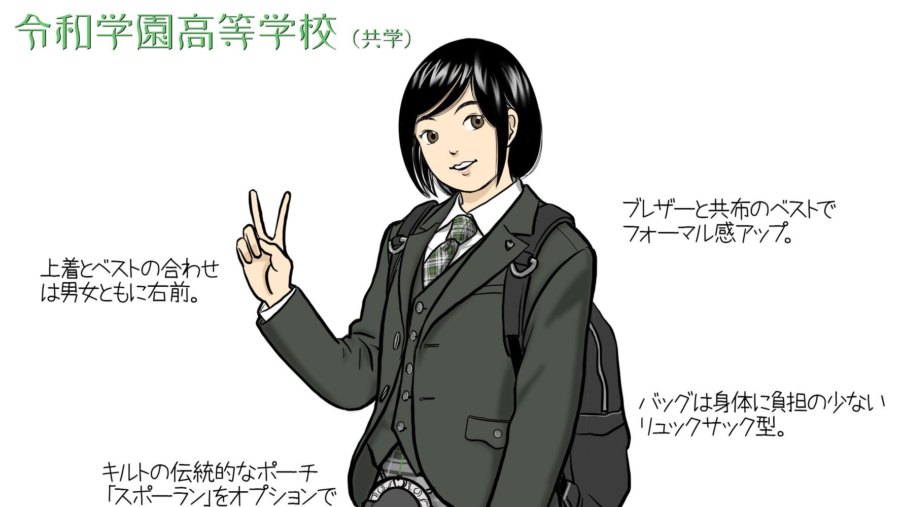 スカート 男子もはきやすく 令和 の制服予想イラストに作者が込めた思い ハフポスト スカート 男子もはきやすく 令和 の制服予想イラストに作者が込めた思い ハフポスト