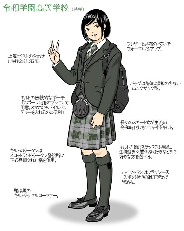 カプセル 着る 呼ぶ 制服 男 スカート Reply Inc Jp