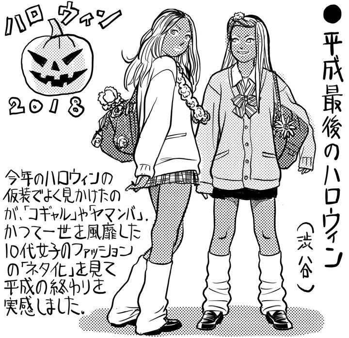 スカート 男子もはきやすく 令和 の制服予想イラストに作者が込めた思い ハフポスト