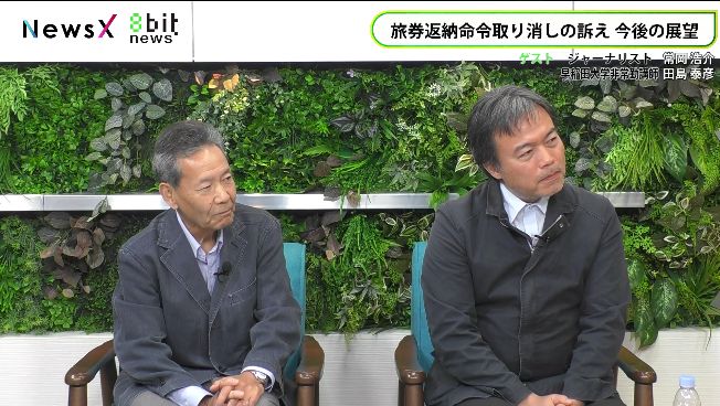 田島泰彦さん(左)と常岡浩介さん(右)