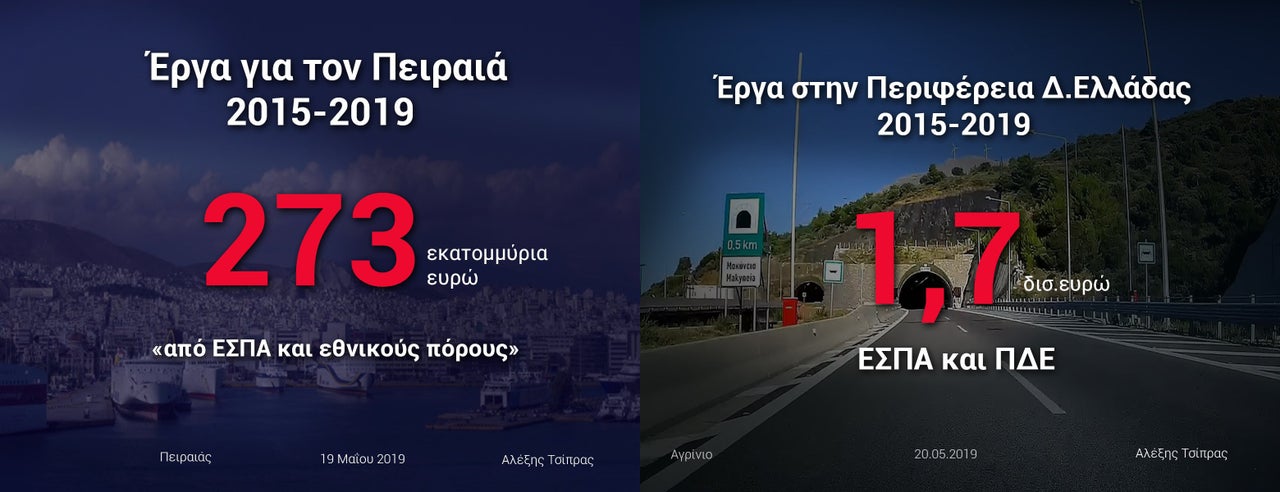 Ενδεικτικές εικόνες που αναρτήθηκαν στον προσωπικό λογαριασμό του Αλέξη Τσίπρα στο Twitter.