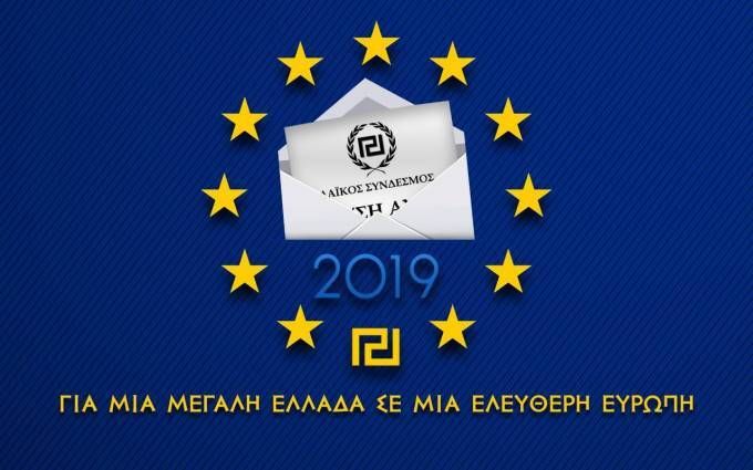 Αφισέτα του κόμματος για τις Ευρωεκλογές του 2019.