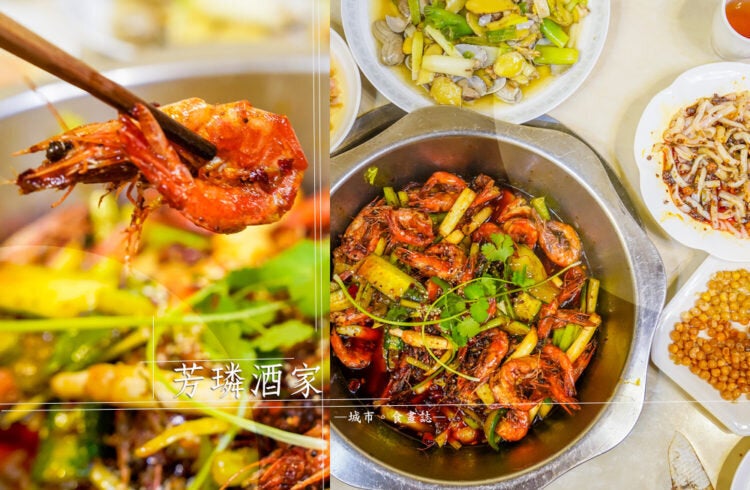 朋友是道地的重慶人,家住在重慶的後花園—北碚, 她邀請我們造訪她最愛的餐廳,一睹重慶必吃美食麻辣蝦的風采! 我對海鮮有心理過敏傾向,對蝦自然是沒有鑑賞能力了, 同行的友人卻和我截然不同,麻辣蝦已經寫在他的旅行清單裡面了! 盛情難卻,只好硬著頭皮去,沒想到吃到最後, 沒想到自己也變成一個麻辣蝦貪食者!