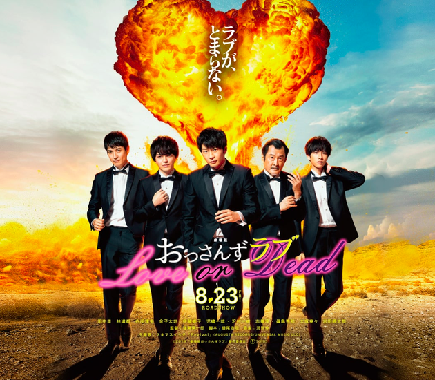 劇場版 おっさんずラブ 特報映像 ビジュアル解禁 田中圭と志尊淳の手と手が触れ合う場面も ハフポスト