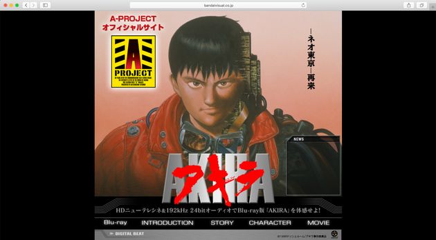 Akira のハリウッド実写化 公開決定 どうなる ハフポスト