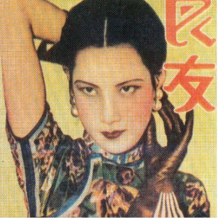 Asian-American women are sick of sexual stereotypes. Left, a 1930s-era ad from Shanghai depicting an exoticized Chinese woman. Right, an image from an Instagram account that puts white men with Asian fetishes on blast.